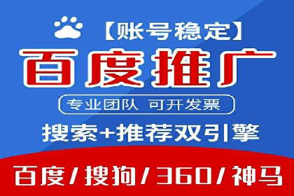 百度推广优化案例分享，提升转化率